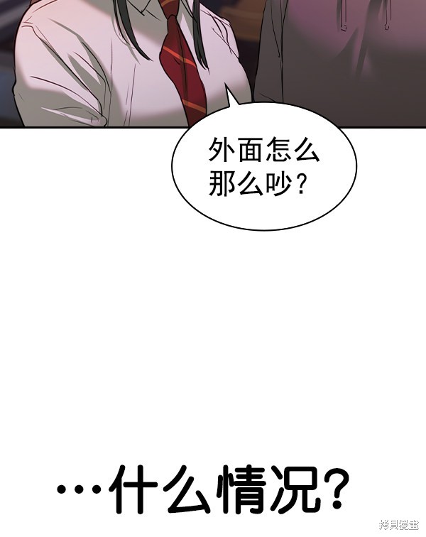 《实力至上校园》漫画最新章节第2季053话免费下拉式在线观看章节第【121】张图片