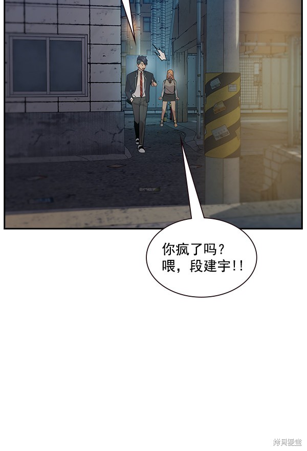 《实力至上校园》漫画最新章节第100话免费下拉式在线观看章节第【39】张图片