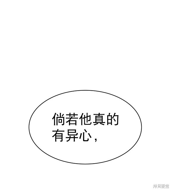 《实力至上校园》漫画最新章节第2季057话免费下拉式在线观看章节第【24】张图片