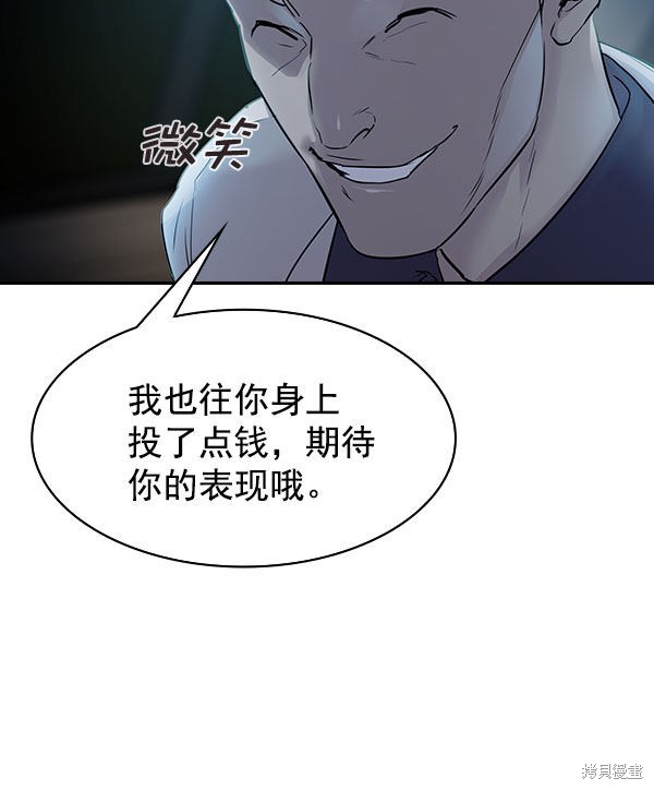 《实力至上校园》漫画最新章节第2季009话免费下拉式在线观看章节第【106】张图片