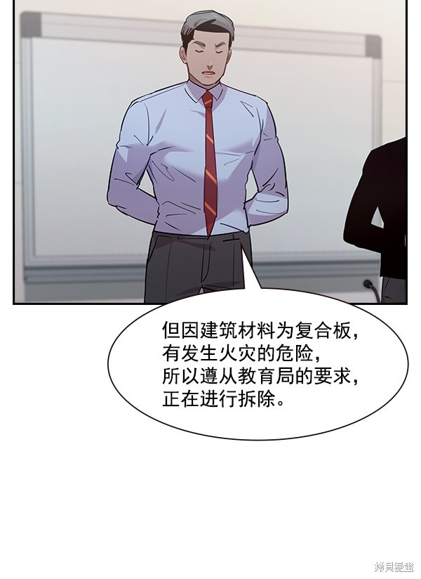 《实力至上校园》漫画最新章节第101话免费下拉式在线观看章节第【51】张图片