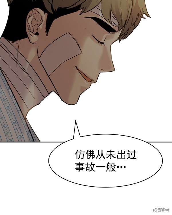 《实力至上校园》漫画最新章节第2季030话免费下拉式在线观看章节第【110】张图片