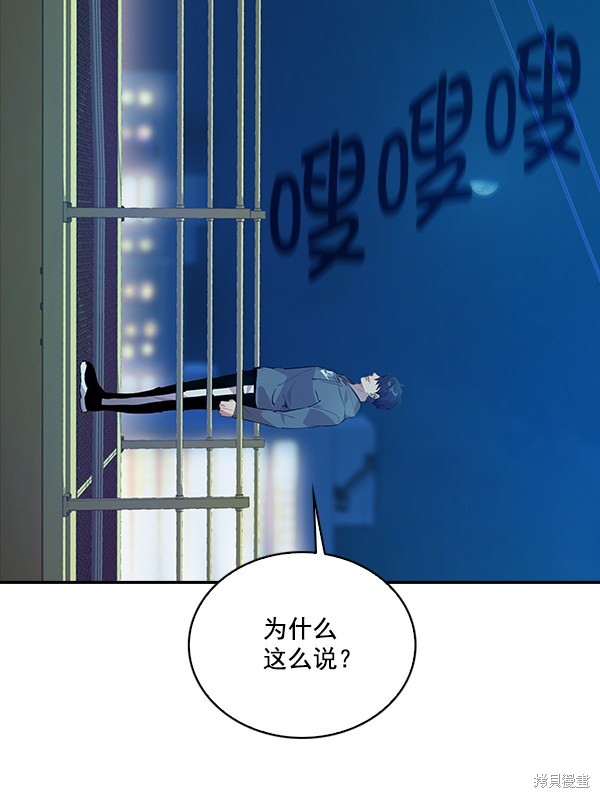 《实力至上校园》漫画最新章节第69话免费下拉式在线观看章节第【33】张图片