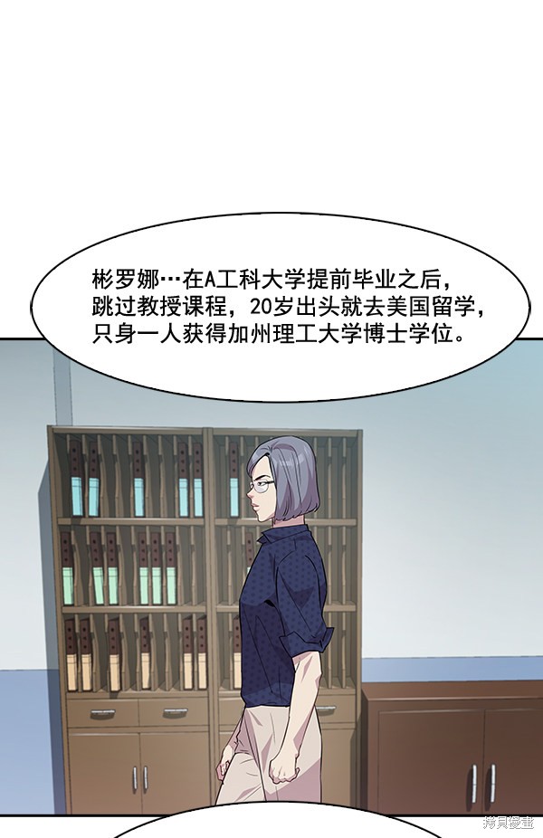 《实力至上校园》漫画最新章节第44话免费下拉式在线观看章节第【47】张图片