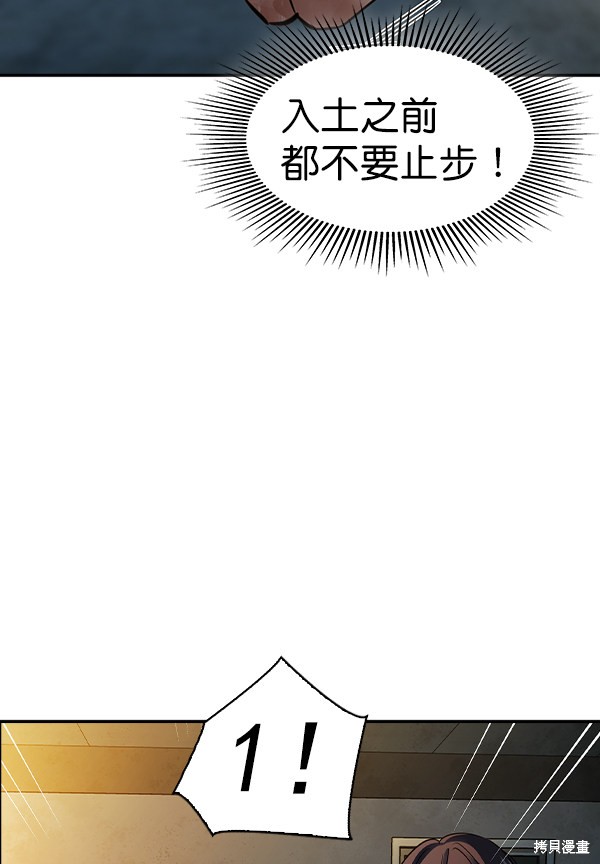 《实力至上校园》漫画最新章节第2季049话免费下拉式在线观看章节第【67】张图片