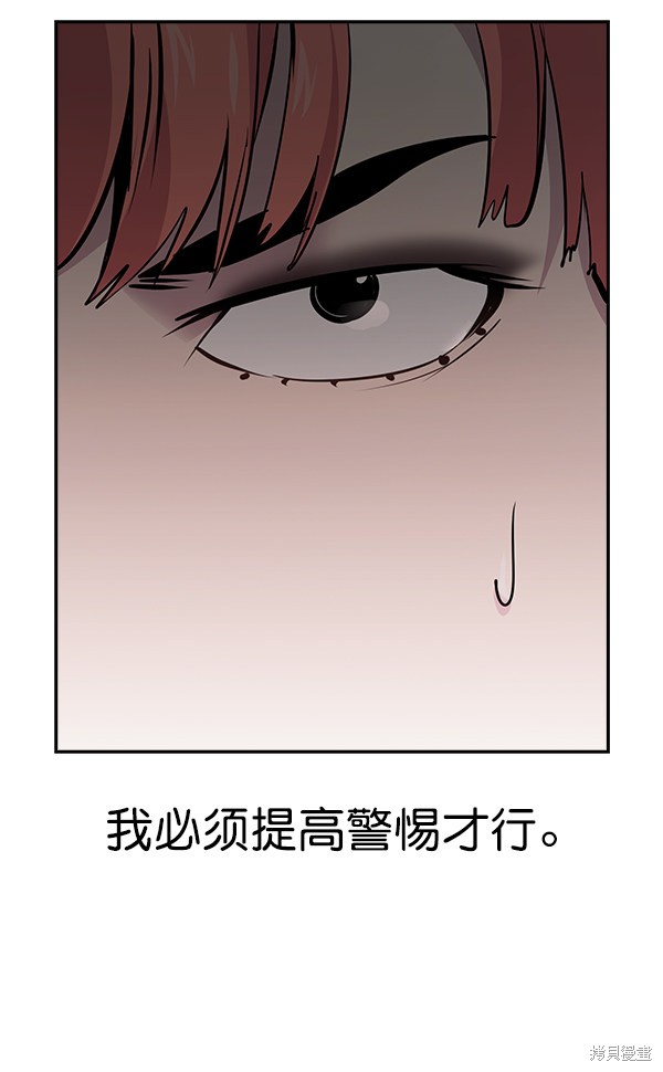 《实力至上校园》漫画最新章节第83话免费下拉式在线观看章节第【12】张图片