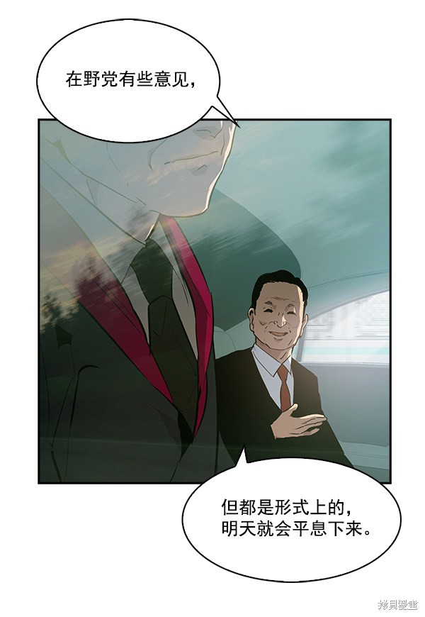 《实力至上校园》漫画最新章节第32话免费下拉式在线观看章节第【15】张图片