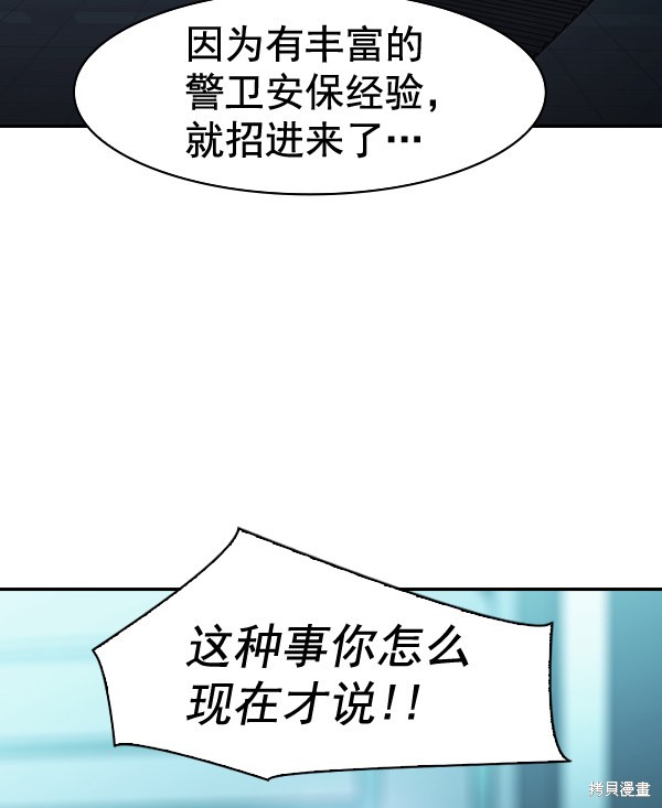 《实力至上校园》漫画最新章节第2季024话免费下拉式在线观看章节第【56】张图片