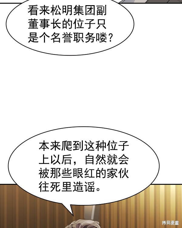 《实力至上校园》漫画最新章节第2季041话免费下拉式在线观看章节第【35】张图片