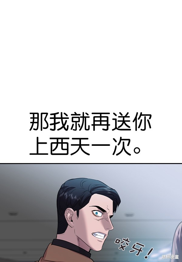 《实力至上校园》漫画最新章节第2季058话免费下拉式在线观看章节第【106】张图片