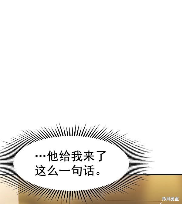 《实力至上校园》漫画最新章节第2季025话免费下拉式在线观看章节第【113】张图片