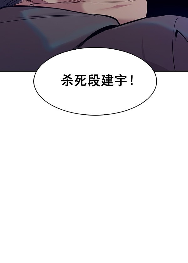 《实力至上校园》漫画最新章节第65话免费下拉式在线观看章节第【80】张图片