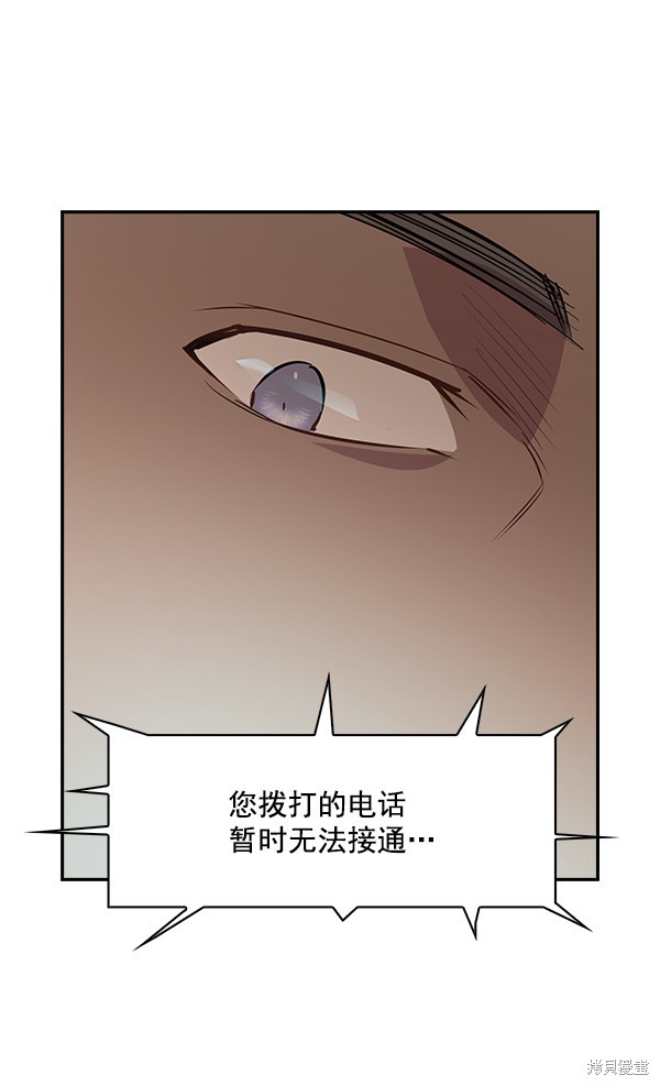 《实力至上校园》漫画最新章节第95话免费下拉式在线观看章节第【9】张图片