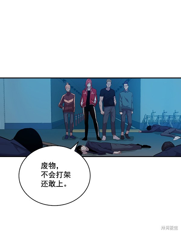 《实力至上校园》漫画最新章节第19话免费下拉式在线观看章节第【45】张图片