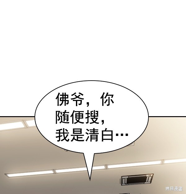 《实力至上校园》漫画最新章节第2季055话免费下拉式在线观看章节第【89】张图片