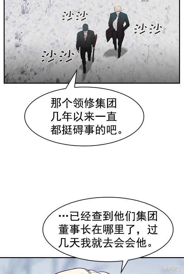 《实力至上校园》漫画最新章节第2季026话免费下拉式在线观看章节第【19】张图片