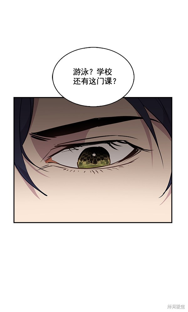 《实力至上校园》漫画最新章节第41话免费下拉式在线观看章节第【48】张图片