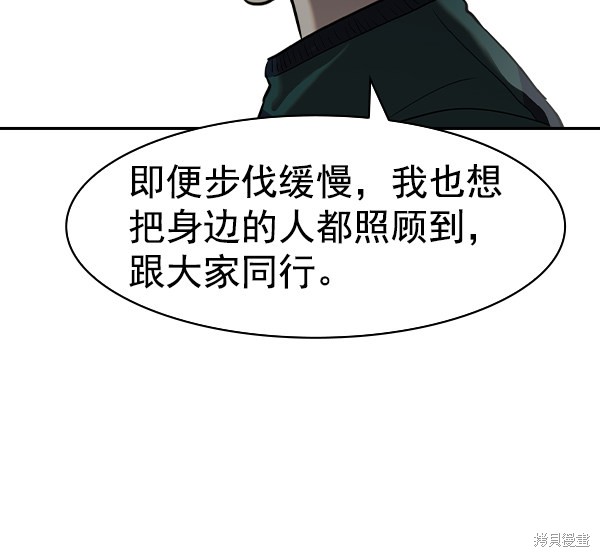 《实力至上校园》漫画最新章节第2季048话免费下拉式在线观看章节第【138】张图片