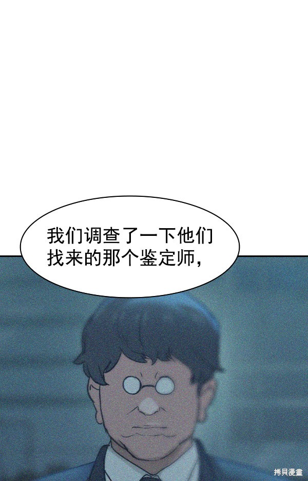 《实力至上校园》漫画最新章节第2季026话免费下拉式在线观看章节第【58】张图片