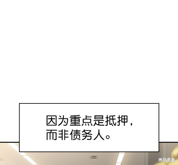 《实力至上校园》漫画最新章节第2季056话免费下拉式在线观看章节第【27】张图片