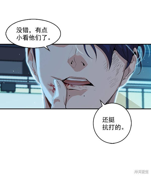 《实力至上校园》漫画最新章节第4话免费下拉式在线观看章节第【5】张图片