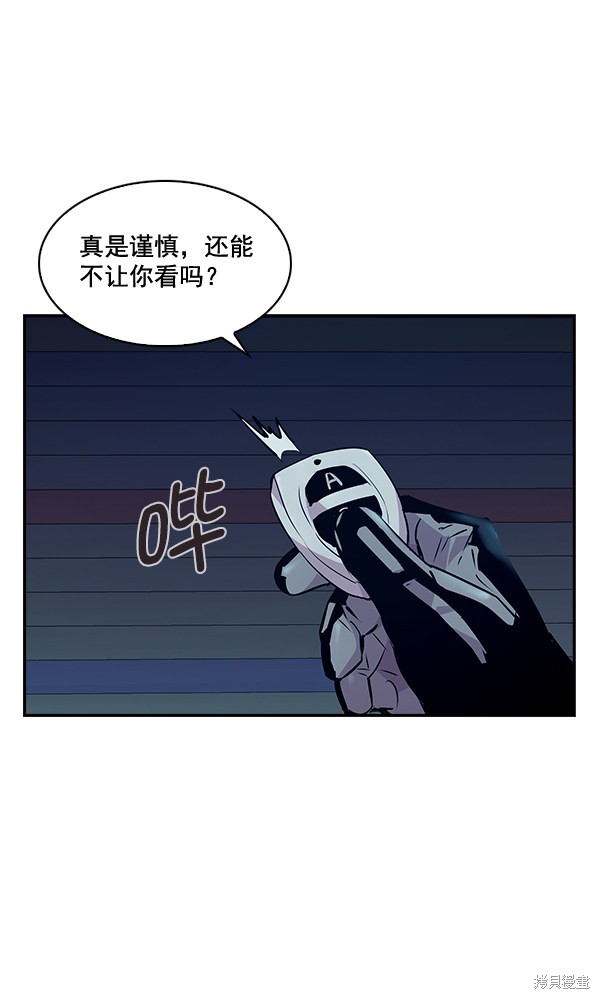 《实力至上校园》漫画最新章节第57话免费下拉式在线观看章节第【65】张图片