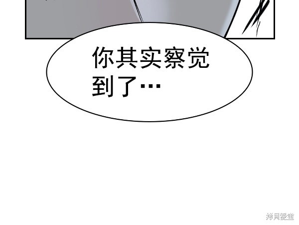 《实力至上校园》漫画最新章节第2季020话免费下拉式在线观看章节第【90】张图片