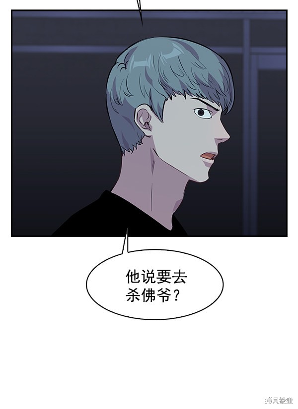 《实力至上校园》漫画最新章节第67话免费下拉式在线观看章节第【12】张图片