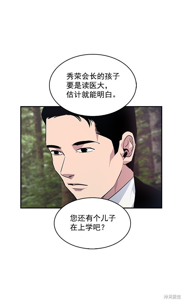 《实力至上校园》漫画最新章节第38话免费下拉式在线观看章节第【18】张图片