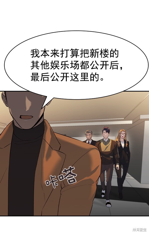 《实力至上校园》漫画最新章节第2季059话免费下拉式在线观看章节第【40】张图片