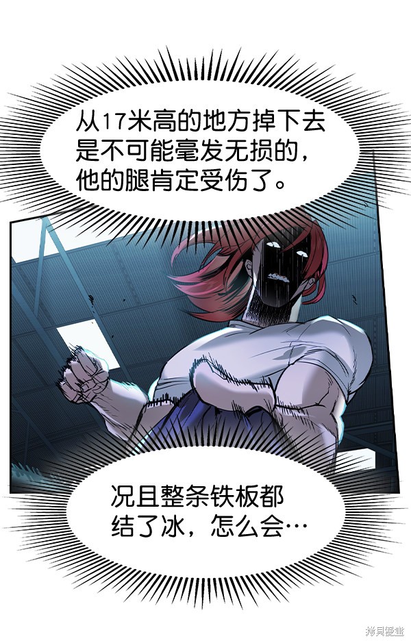 《实力至上校园》漫画最新章节第2季022话免费下拉式在线观看章节第【11】张图片