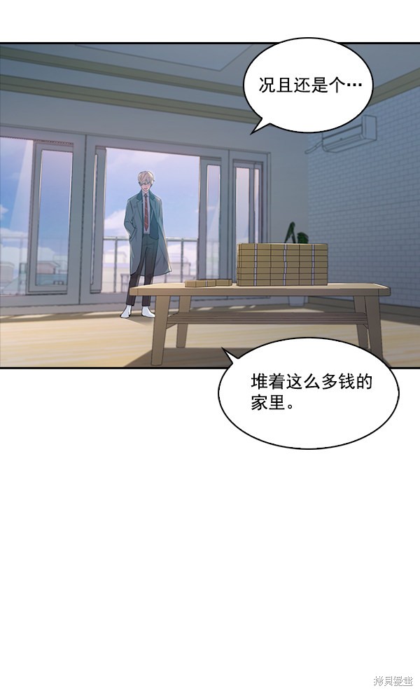 《实力至上校园》漫画最新章节第36话免费下拉式在线观看章节第【30】张图片