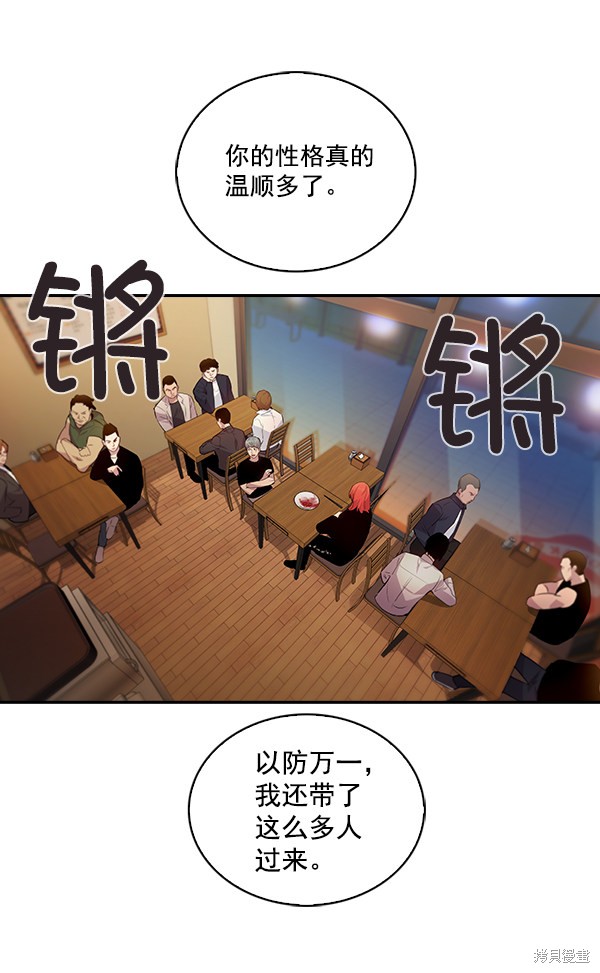 《实力至上校园》漫画最新章节第66话免费下拉式在线观看章节第【70】张图片