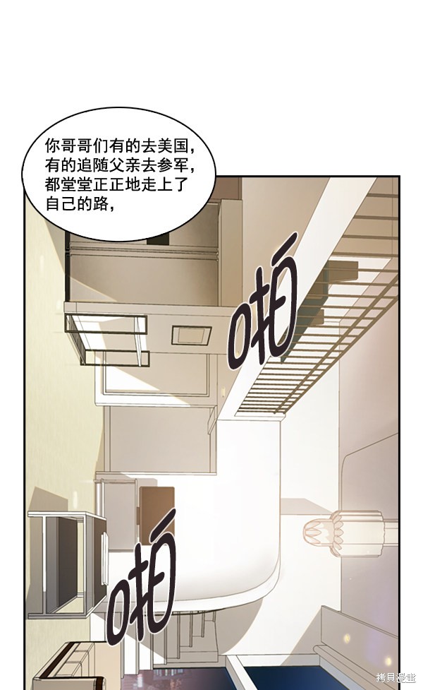 《实力至上校园》漫画最新章节第38话免费下拉式在线观看章节第【42】张图片