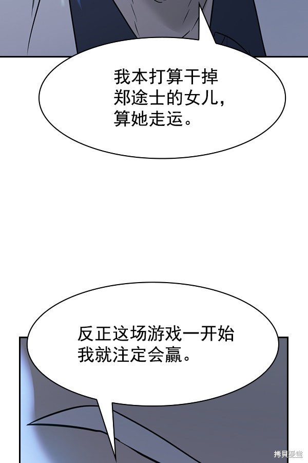 《实力至上校园》漫画最新章节第2季021话免费下拉式在线观看章节第【94】张图片