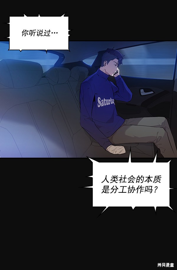 《实力至上校园》漫画最新章节第31话免费下拉式在线观看章节第【11】张图片