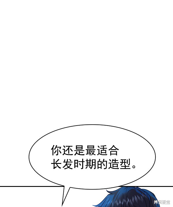 《实力至上校园》漫画最新章节第2季059话免费下拉式在线观看章节第【7】张图片