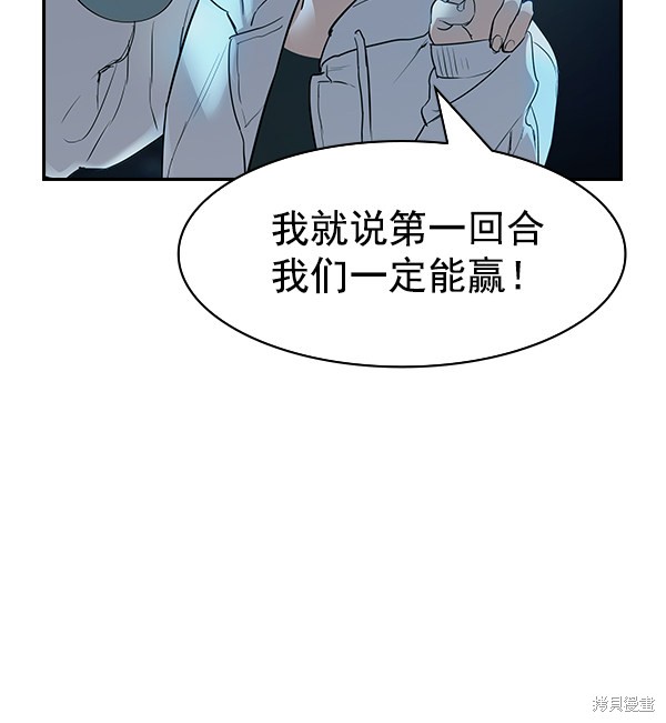 《实力至上校园》漫画最新章节第2季014话免费下拉式在线观看章节第【53】张图片