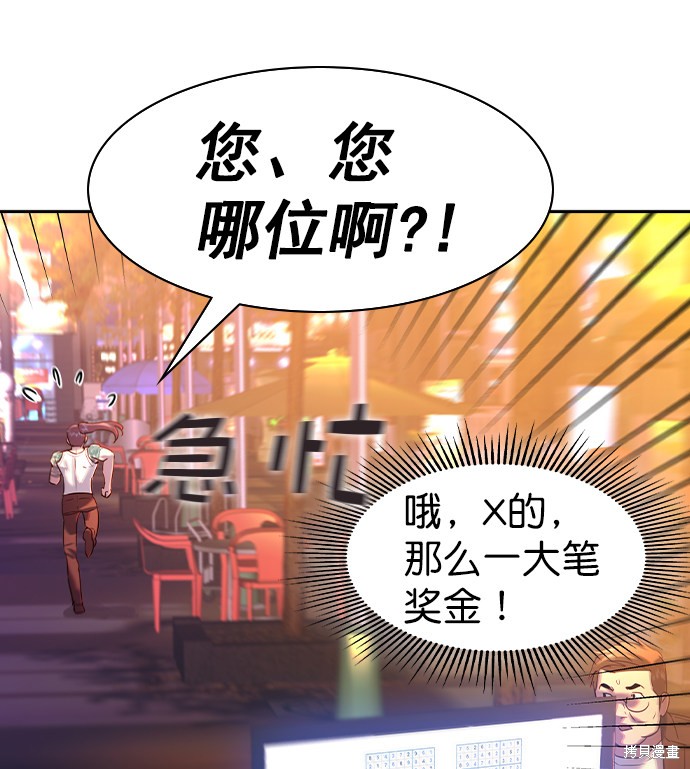 《实力至上校园》漫画最新章节第2季040话免费下拉式在线观看章节第【17】张图片