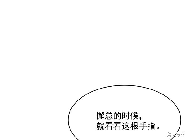 《实力至上校园》漫画最新章节第77话免费下拉式在线观看章节第【100】张图片