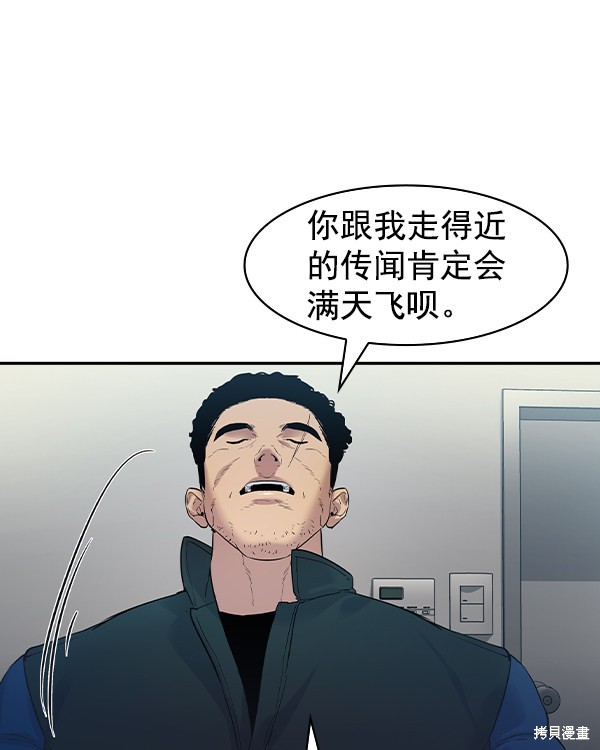 《实力至上校园》漫画最新章节第2季033话免费下拉式在线观看章节第【59】张图片