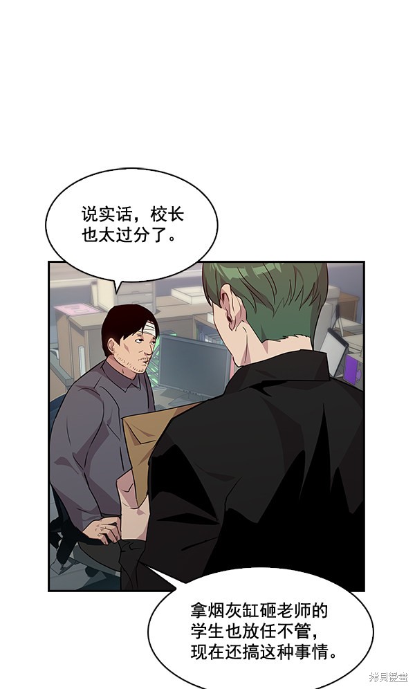 《实力至上校园》漫画最新章节第39话免费下拉式在线观看章节第【44】张图片