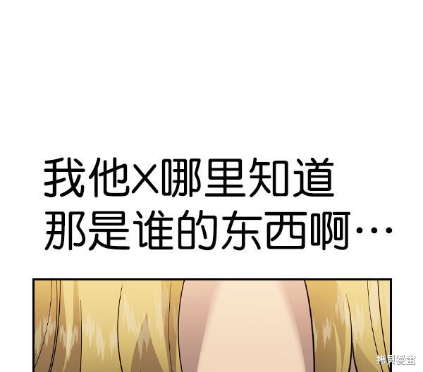 《实力至上校园》漫画最新章节第2季056话免费下拉式在线观看章节第【40】张图片