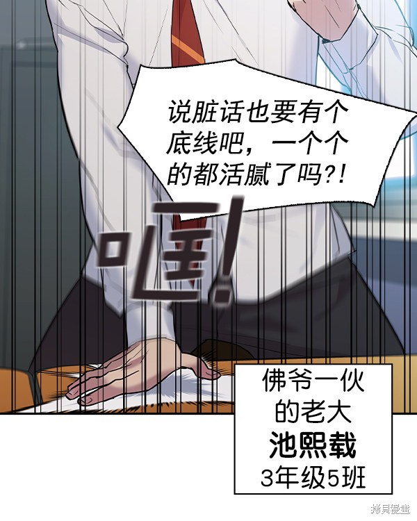 《实力至上校园》漫画最新章节第2季032话免费下拉式在线观看章节第【74】张图片