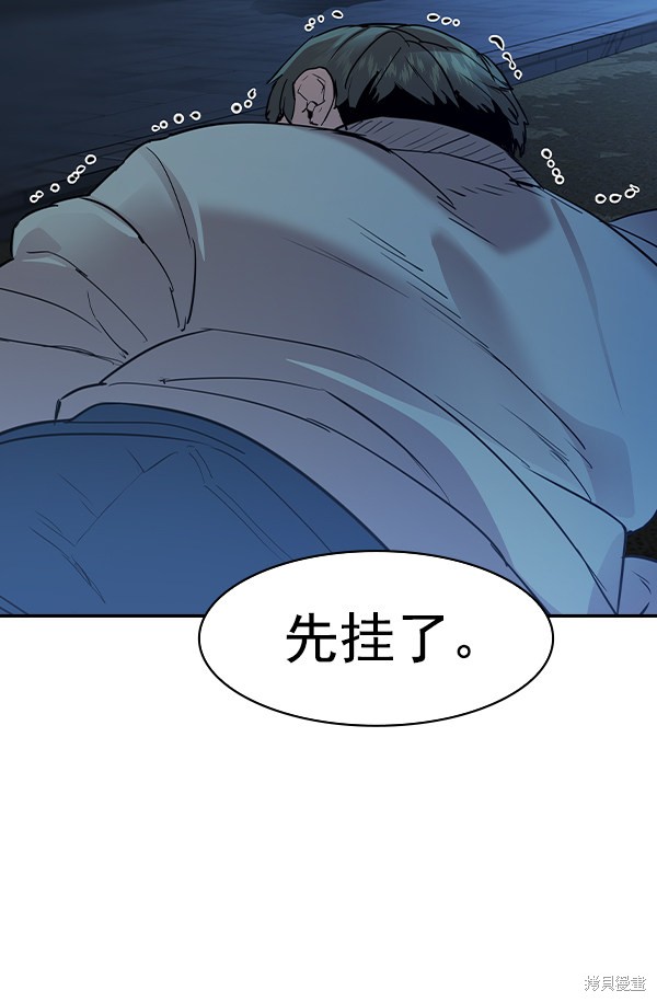 《实力至上校园》漫画最新章节第2季028话免费下拉式在线观看章节第【113】张图片