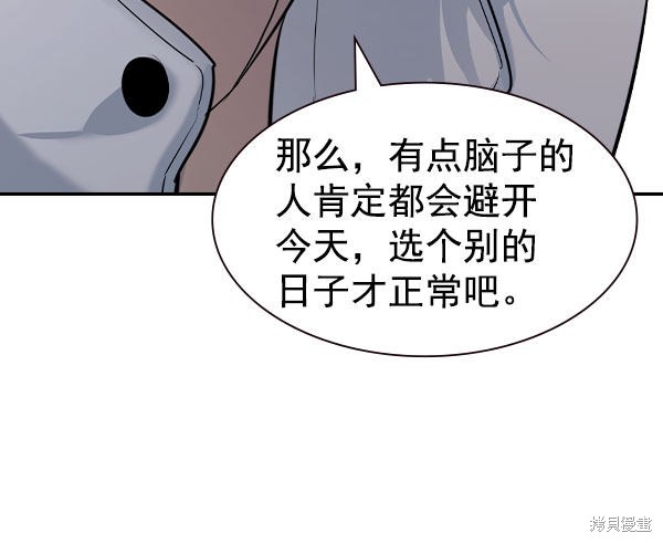 《实力至上校园》漫画最新章节第2季056话免费下拉式在线观看章节第【118】张图片