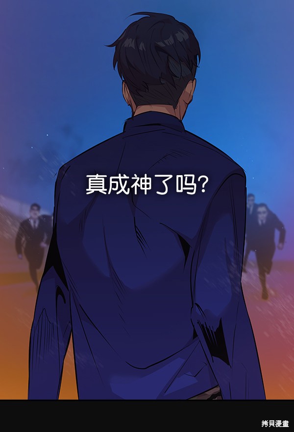 《实力至上校园》漫画最新章节第31话免费下拉式在线观看章节第【64】张图片