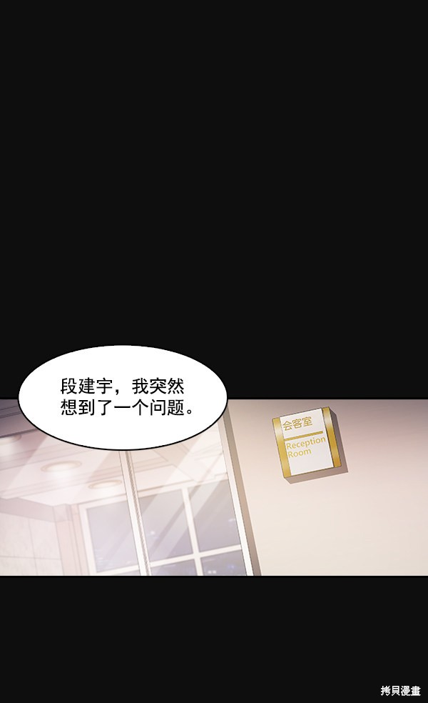 《实力至上校园》漫画最新章节第24话免费下拉式在线观看章节第【16】张图片