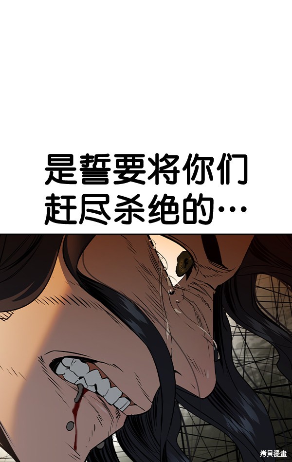 《实力至上校园》漫画最新章节第2季052话免费下拉式在线观看章节第【49】张图片