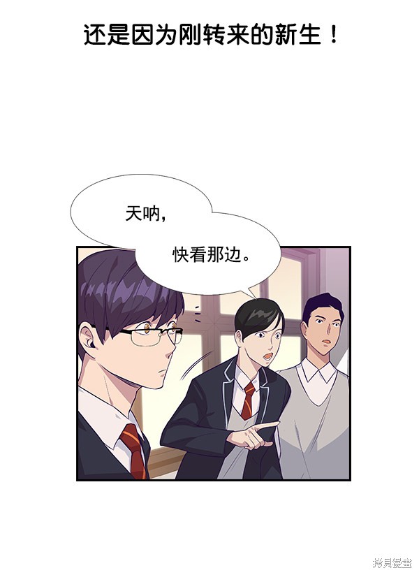 《实力至上校园》漫画最新章节第3话免费下拉式在线观看章节第【11】张图片